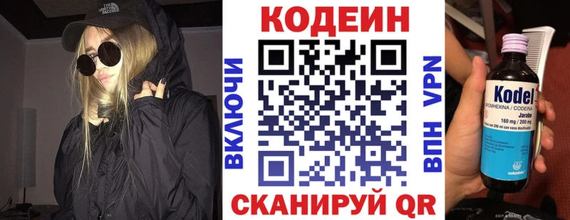 Codein Purple Drank  купить наркотики сайты  Копейск 