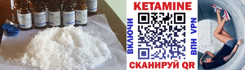 Кетамин ketamine  Копейск 