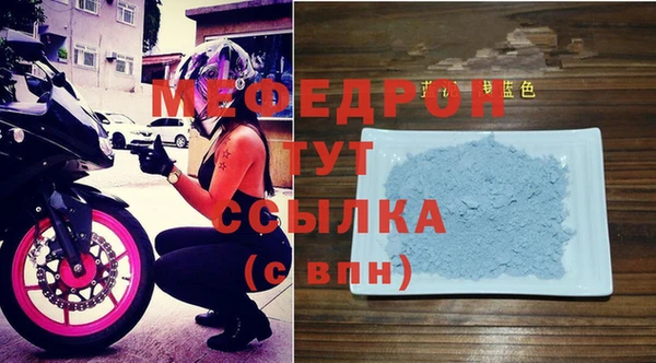 мефедрон мука Горнозаводск